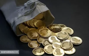 حراج سکه های عجیب کلید خورد! + جزئیات