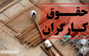 زمان تشکیل جلسه تعیین دستمزد ۱۴۰۴ | گرانی کارگران را از پا درآورده