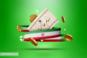 واریز سود سهام عدالت نهایی شد | صفر تا صد تسهیلات سهام عدالت را بخوانید