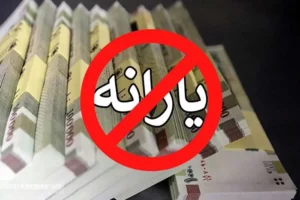 یارانه بگیران حتما بخوانند | اعتراض خود را به این شکل ثبت کنید
