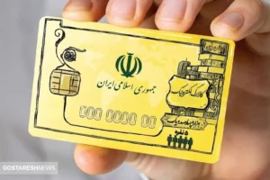 یارانه کالا برگ برای دهک های یک تا هفت قطعی شد