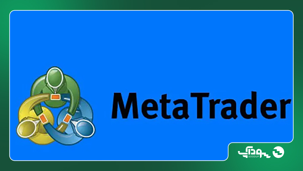 دانلود متاتریدر 4 برای ویندوز 10