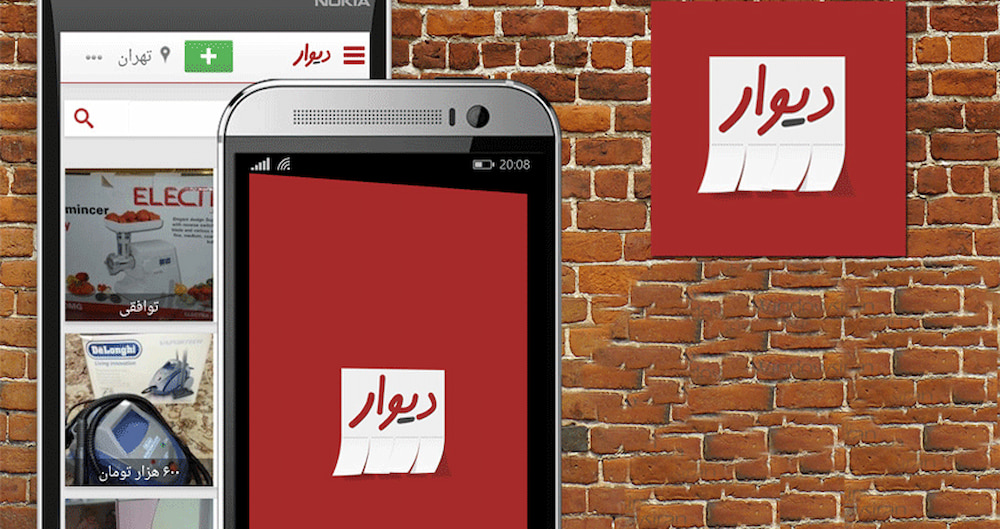 دیوار