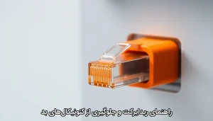 راهنمای ریدایرکت و جلوگیری از کنونیکال‌های بد