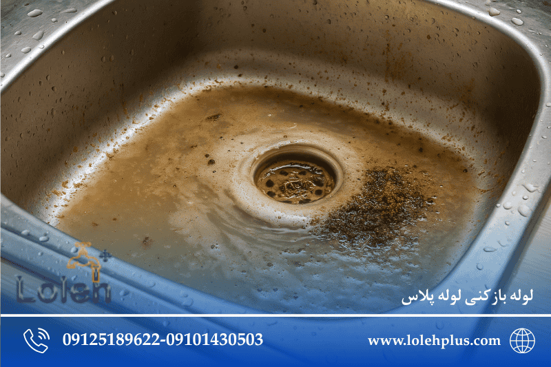 ۵ اشتباهی که بعد از بازشدن لوله نباید انجام بدهید — وگرنه دوباره می گیرد! لوله بازکنی تهران