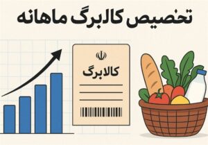 کالابرگ الکترونیک سه دهک اول شارژ شد