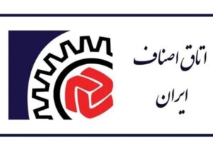 اصناف خسارت دیده از اغتشاشات برآورد مکتوب را اعلام کنند