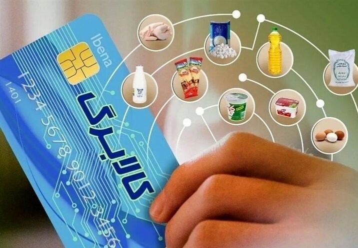 دهک 10 که اعتبار کالابرگشان شارژ نشده، چه کنند؟