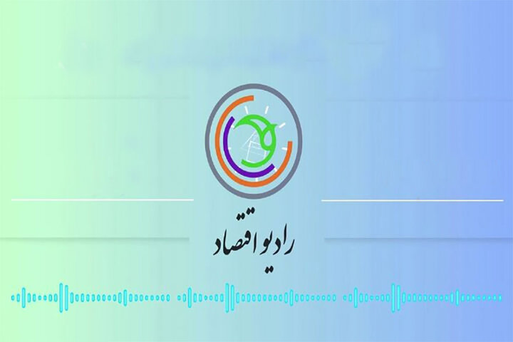 شروع روز با «سکه صبح»؛ اقتصاد و معیشت مردم دغدغه برنامه است