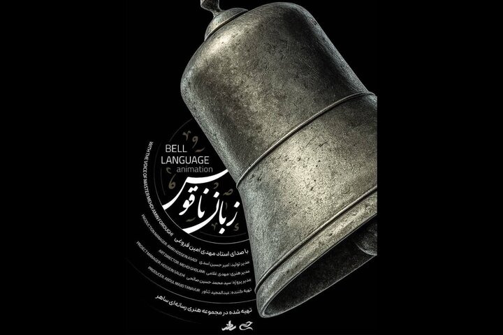 شعر امام علی (ع) در قاب پویانمایی؛ هنر وحدت‌آفرین است