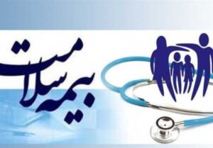 انتصاب سه عضو جدید هیئت مدیره بیمه سلامت