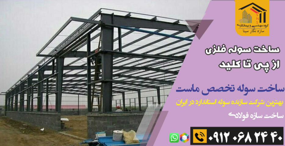 سوله ارزان