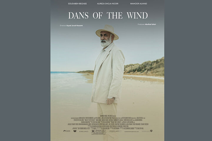 قصه مردی که به خورشید رسید؛ انتشار پوستر «رقص باد»