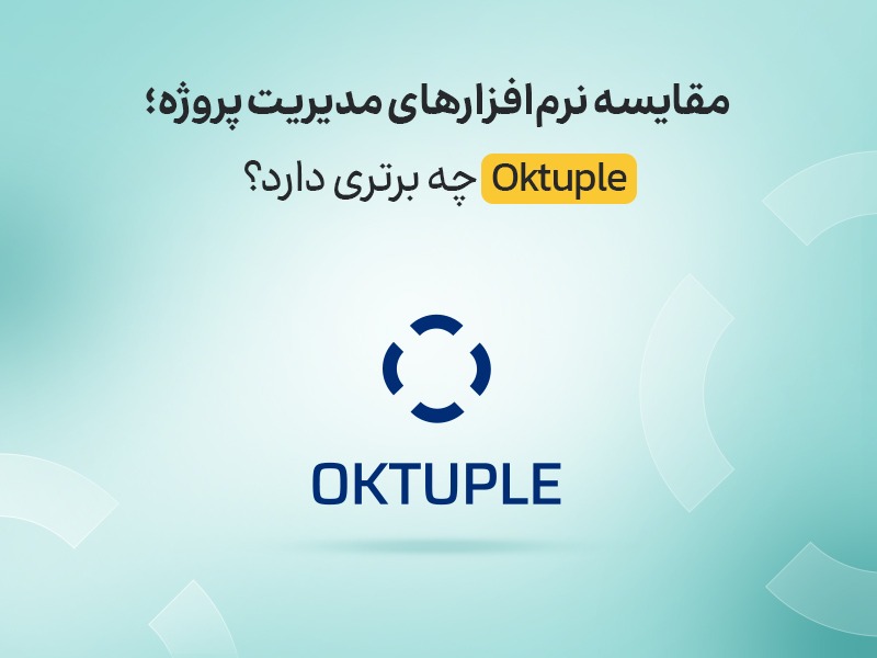 بهترین نرم افزار مدیریت پروژه