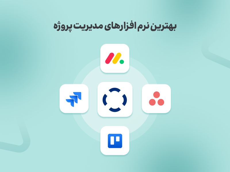 مقایسه نرم افزارهای مدیریت پروژه؛ Oktuple چه برتری دارد؟ بهترین نرم افزارهای مدیریت پروژه