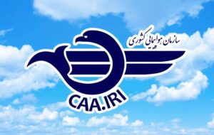 بیانیه سازمان هواپیمایی در محکومیت حمله دشمن به هواپیمای حامل دارو