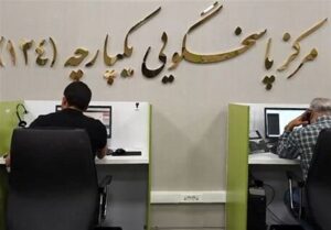 تعطیلی واحدهای صنفی را گزارش کنید