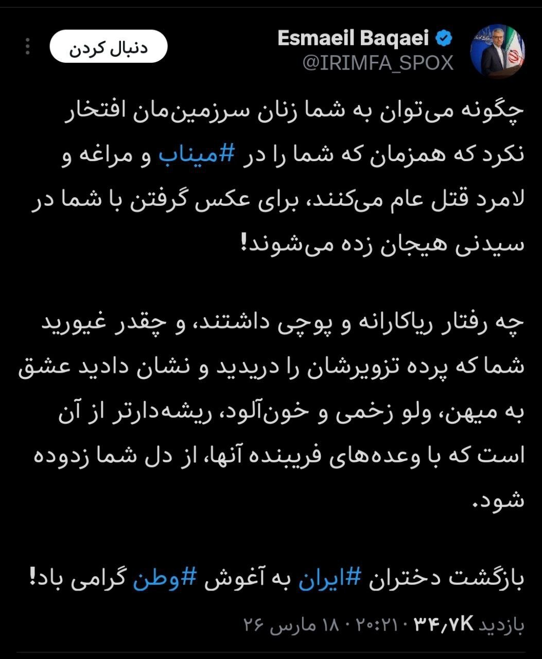 بقائی خطاب به منتقدان تیم ملی زنان/ به شما افتخار میکنیم بقائی خطاب به منتقدان تیم ملی زنان/ به شما افتخار میکنیم