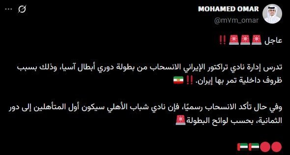 پایان احتمالی حضور ایران در آسیا/ آیا تراکتور رسماً انصراف میدهد؟ پایان احتمالی حضور ایران در آسیا/ آیا تراکتور رسماً انصراف میدهد؟