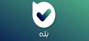 پیام‌رسان «بله»: به دلیل حجم بالای پیام، ارسال فایل را محدود کردیم