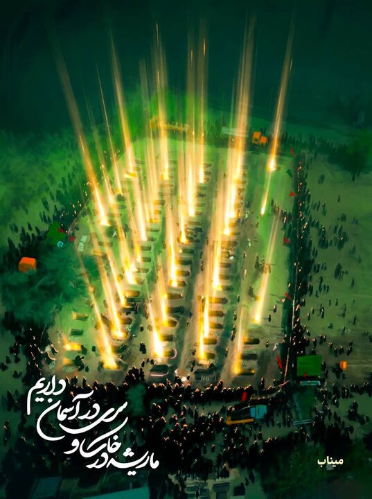 گرافیک جنگ، سلاحی روی کاغذ/ واکنش هنرمندان به جنگ آمریکایی_صهیونی