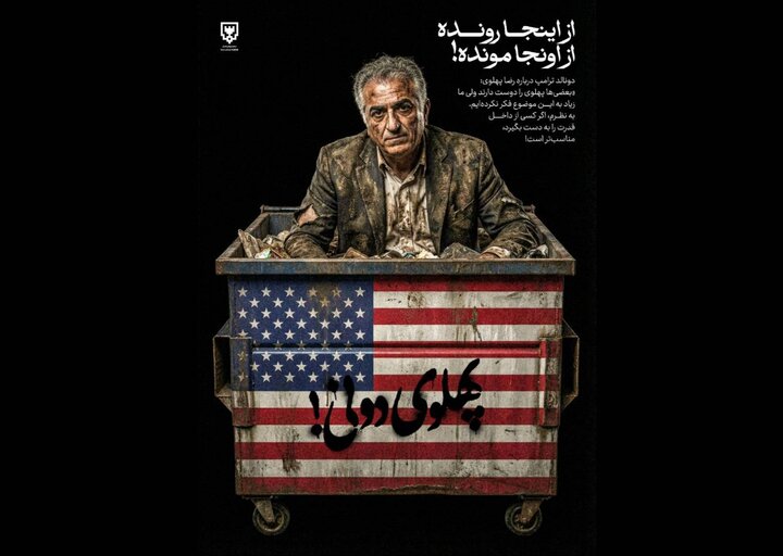 گرافیک جنگ، سلاحی روی کاغذ/ واکنش هنرمندان به جنگ آمریکایی_صهیونی