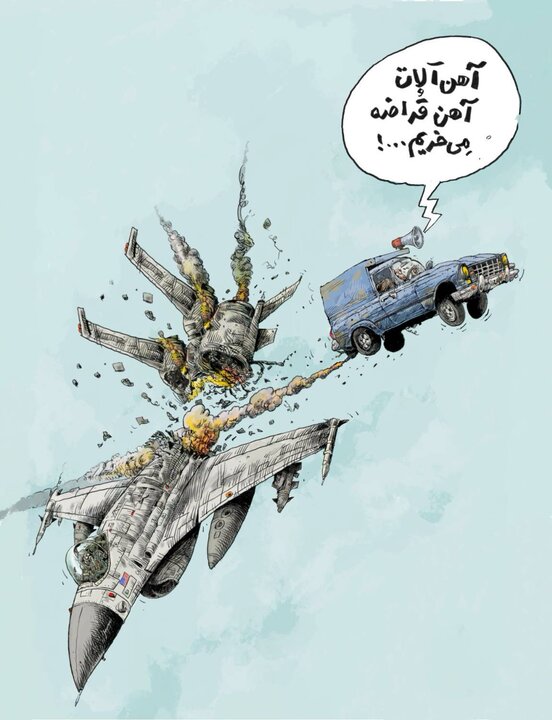 گرافیک جنگ، سلاحی روی کاغذ/ واکنش هنرمندان به جنگ آمریکایی_صهیونی