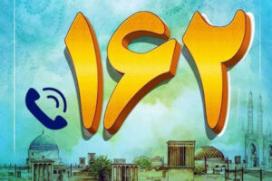 تماس مردمی با ۱۶۲ در ایام جنگ؛ مهمترین درخواست‌ها و گلایه‌ها چه بود؟