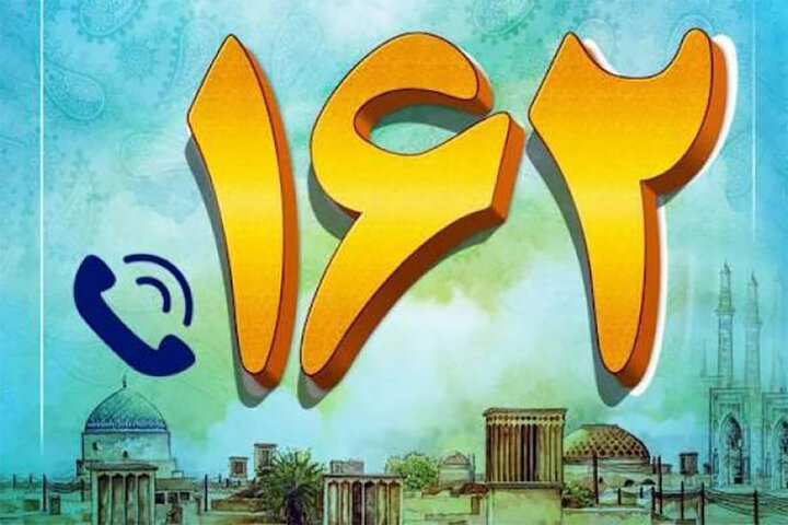 تماس مردمی با ۱۶۲ در ایام جنگ؛ مهمترین درخواست‌ها و گلایه‌ها چه بود؟