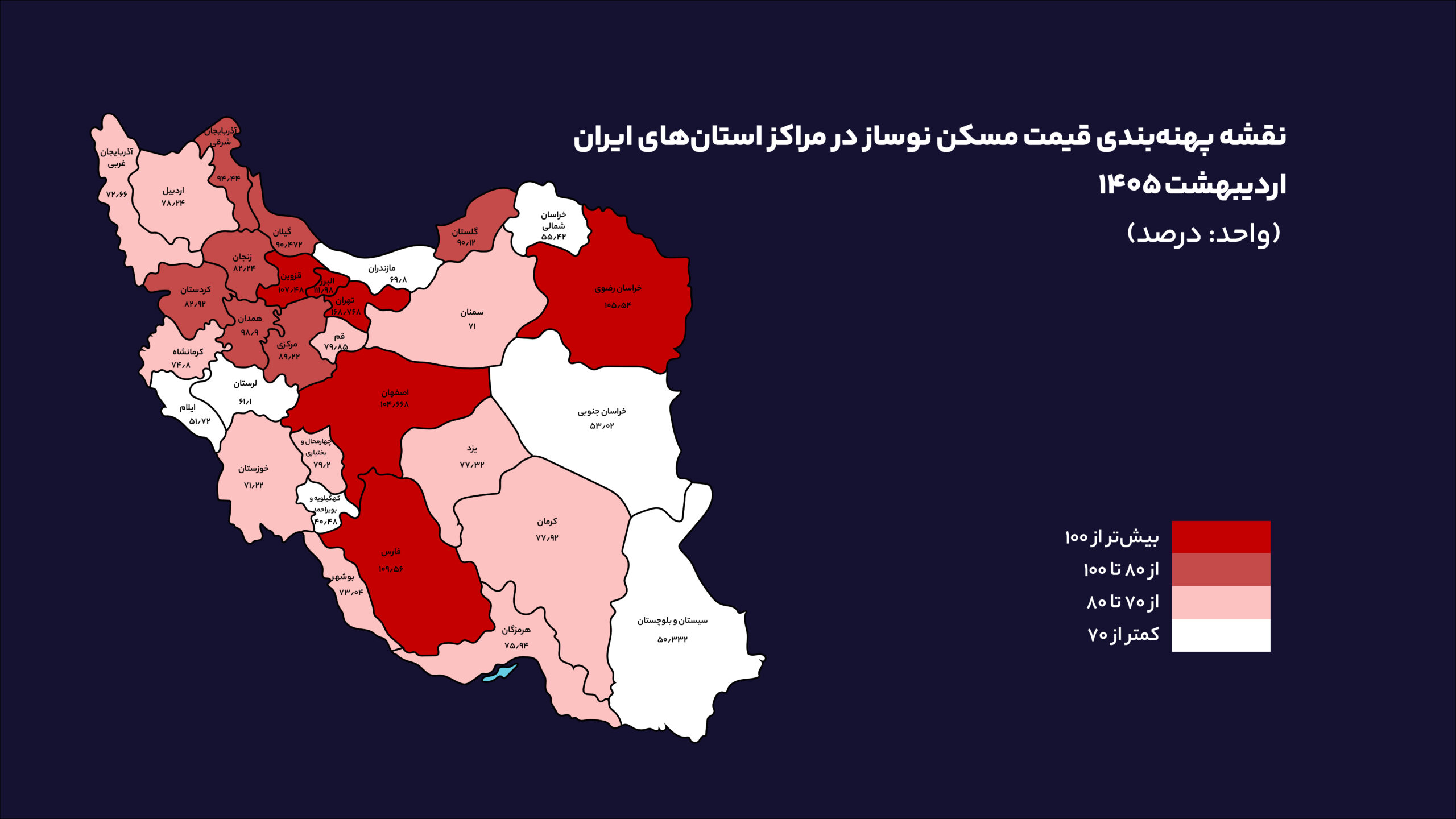 تهران چند برابر مراکز استانها؟ تصویر تازه از شکاف قیمتی مسکن در کشور نقشه_پهنهبندی_قیمت_مسکن_نوساز_در_مراکز_استانهای_ایران_اردیبهشت
