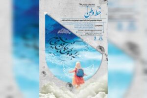 «خط وطن» به برج آزادی رسید؛ روایت هنری ایران با قلم و احساس