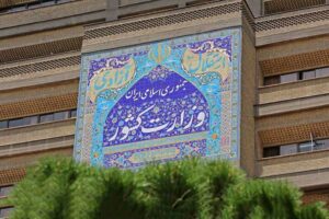 دستورالعمل معاون وزیر کشور درباره ادامه فعالیت تشکل‌های صنفی و تخصصی