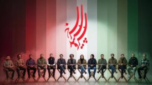 پخش «سرو، سپید، سرخ» از ۱۸ فروردین؛ روایت‌های داستانی از جنگ رمضان