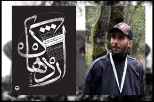 «اژدهاک» بهرام بیضایی در کارگاه نمایش به صحنه می‌رود