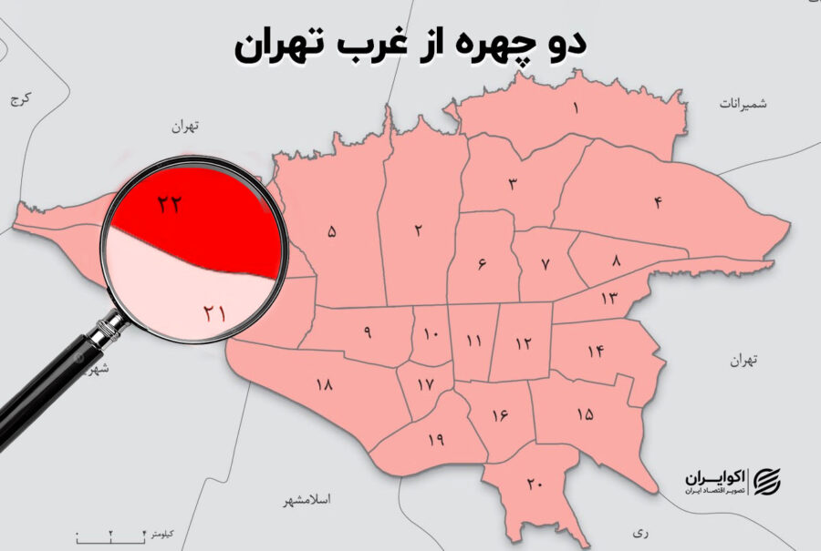 نبرد دو همسایه غرب تهران؛ چرا منطقه ۲۲ از منطقه ۲۱ جلو زد؟