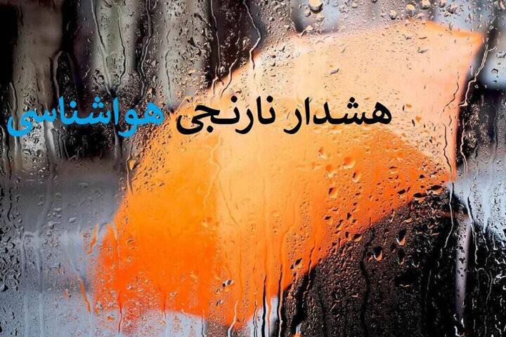 هواشناسی هشدار نارنجی صادر کرد؛ فعالیت سامانه بارشی در تهران