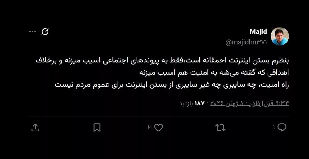 بنیانگذار علیبابا: امنیت با بستن اینترنت مردم تامین نمیشود بنیانگذار علیبابا: امنیت با بستن اینترنت مردم تامین نمیشود