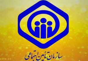 تامین اجتماعی برداشت 45 همت توسط بانک مرکزی را تکذیب کرد