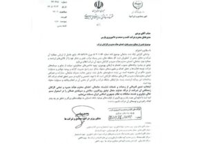 تقدیر امور مجامع و شرکتها وزارت جهاد کشاورزی از عملکرد مدیرعامل زپارس
