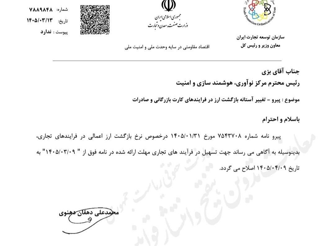 جنگ آمریکا و رژیم صهیونیستی علیه ایران , 