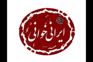 «مجلس ضربت زدن» هفتمین نمایشنامه ایرانی‌خوانی شد