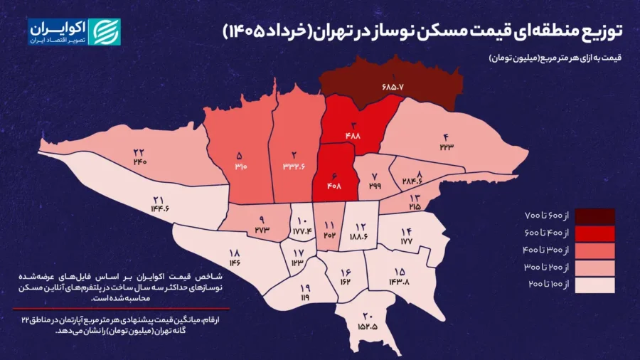 نقشه قیمت نوسازهای تهران؛ گران‌ترین و ارزان‌ترین مناطق پایتخت کدام‌اند؟