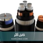 انواع کابل های برق صنعتی و ۵ نکته کلیدی در انتخاب