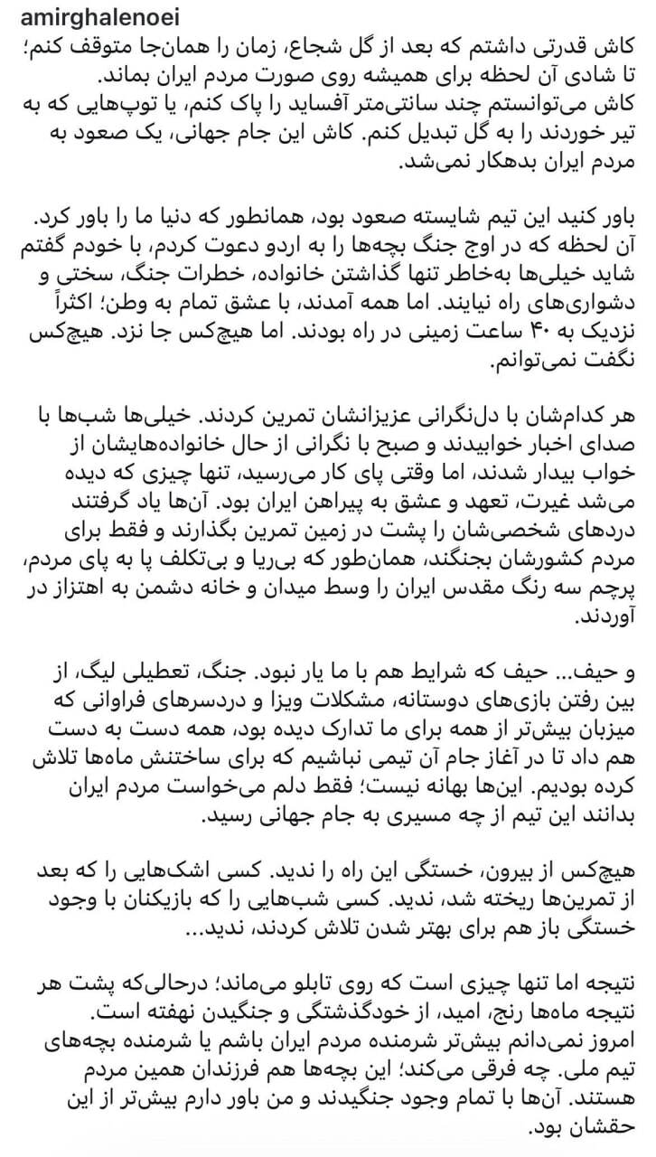 نخستین واکنش قلعه‌نویی پس از حذف تیم ملی در جام جهانی+ عکس