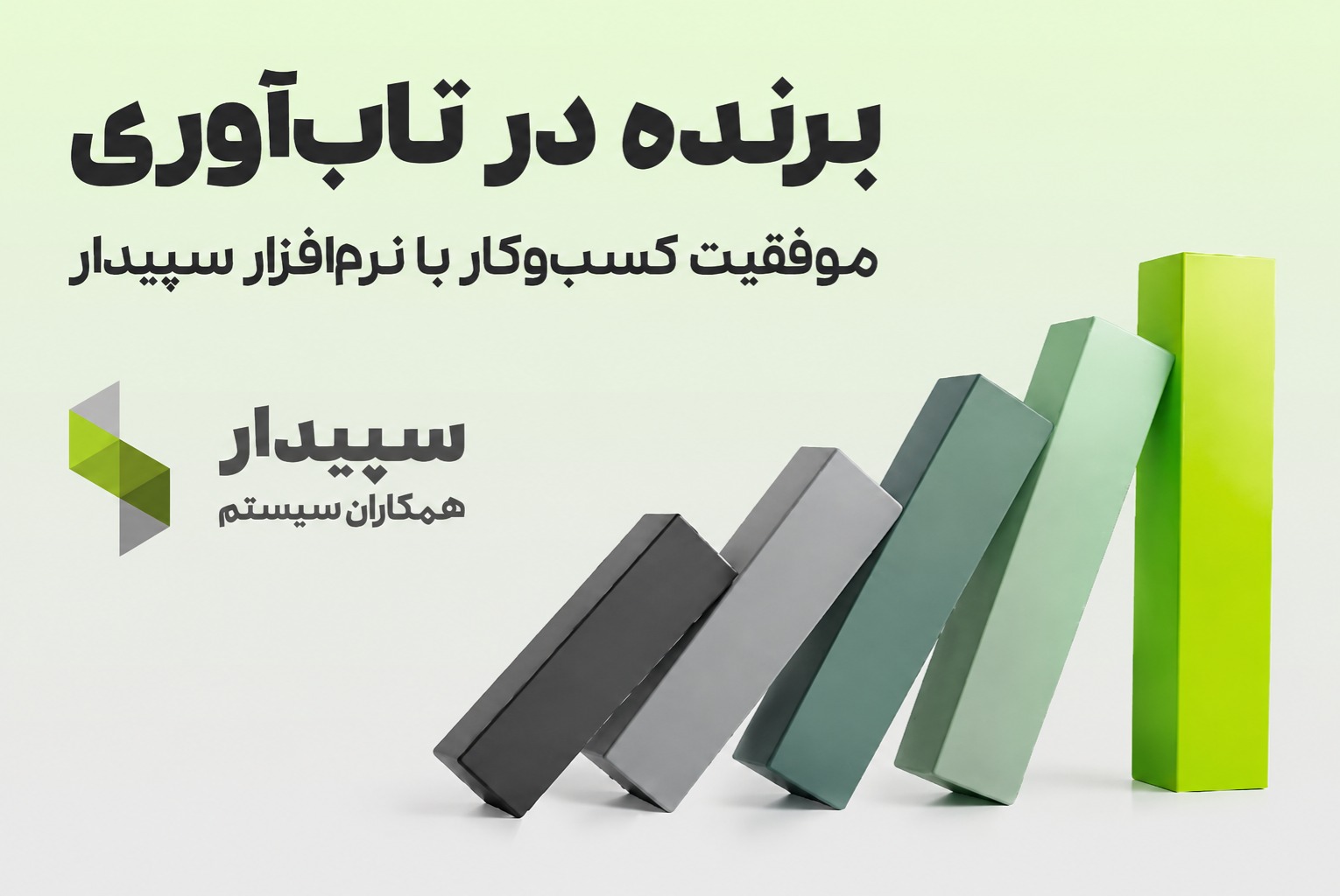 نرم افزار حسابداری