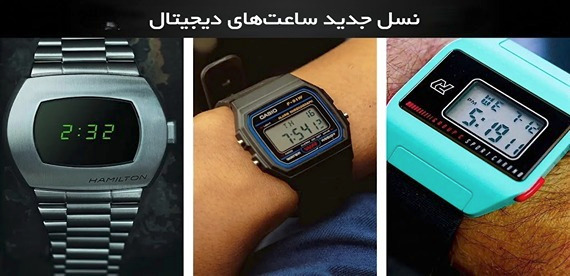 ساعت دیجیتال کاسیو جی‌ شاک و انقلابی نوین در استقامت