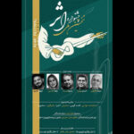 برگزاری نخستین جشنواره ملی «اثر» در شهریور ۱۴۰۵