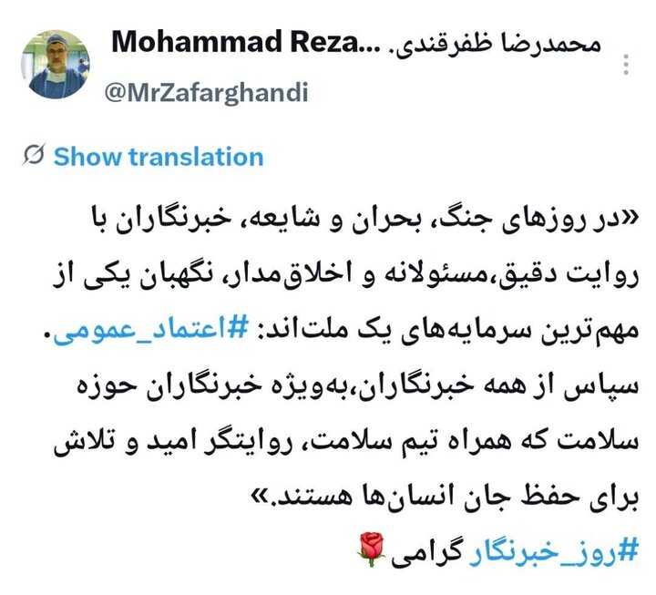 توئیت قابل تامل وزیر بهداشت برای خبرنگاران