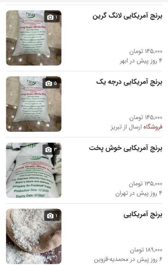 عرضه برنج آمریکایی قاچاق با قیمت 120 تا 240 هزار تومان+ تصاویر واردات برنج , آمریکا ,