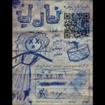 «ناریا» در تماشاخانه جوانمرد